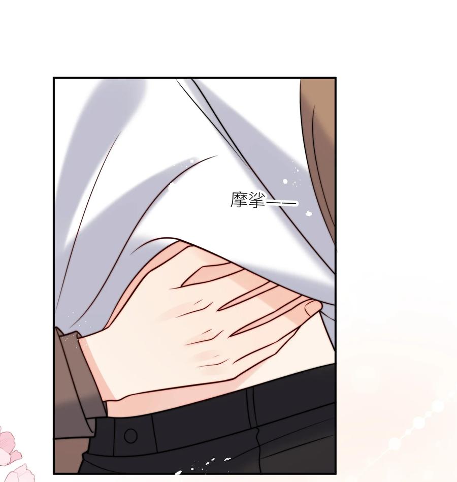 《劣质奶油》第58话 这里面都是你 第12页