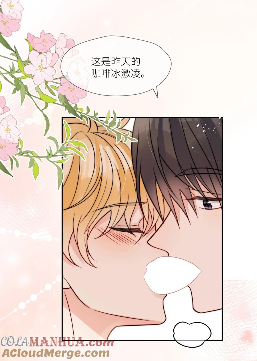 《劣质奶油》第58话 这里面都是你 第13页