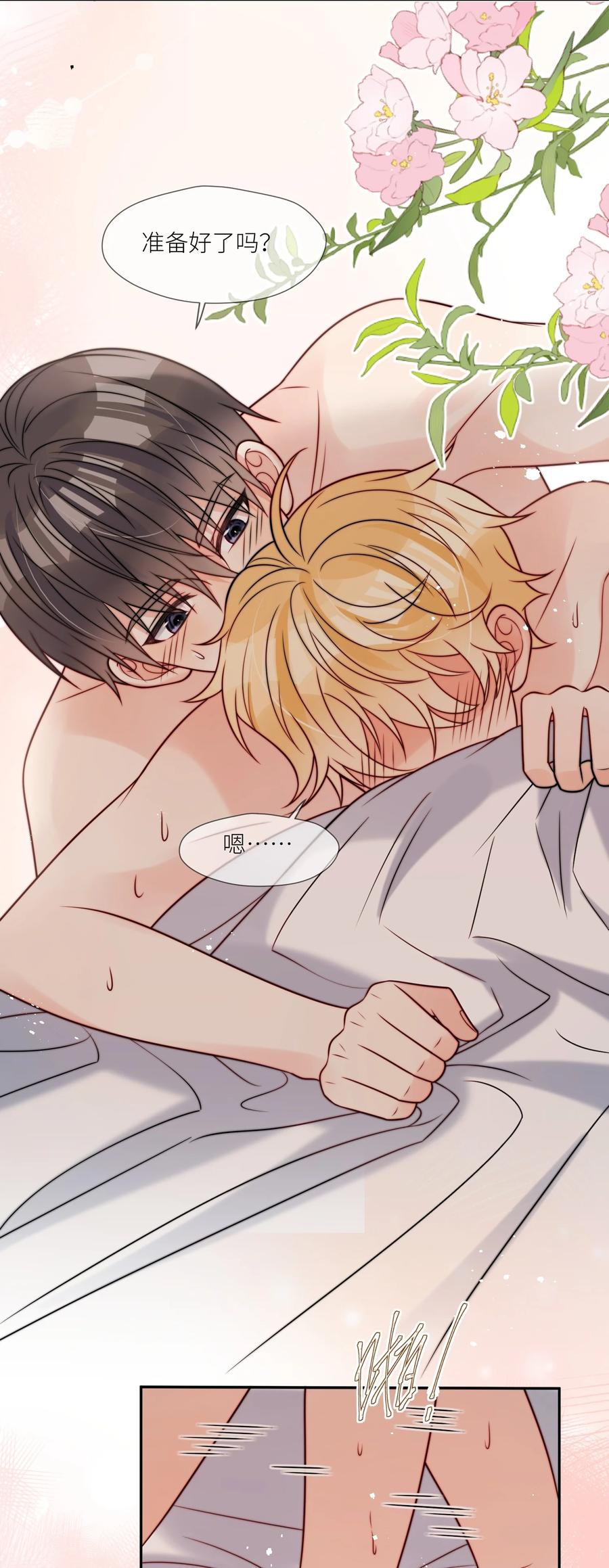 《劣质奶油》第58话 这里面都是你 第30页