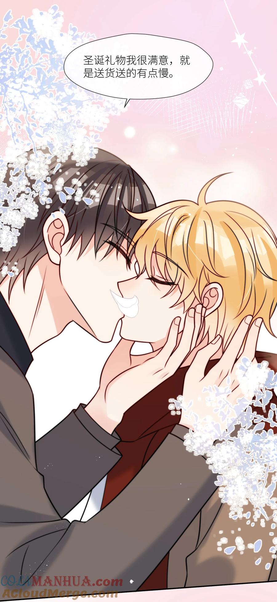 《劣质奶油》第58话 这里面都是你 第7页