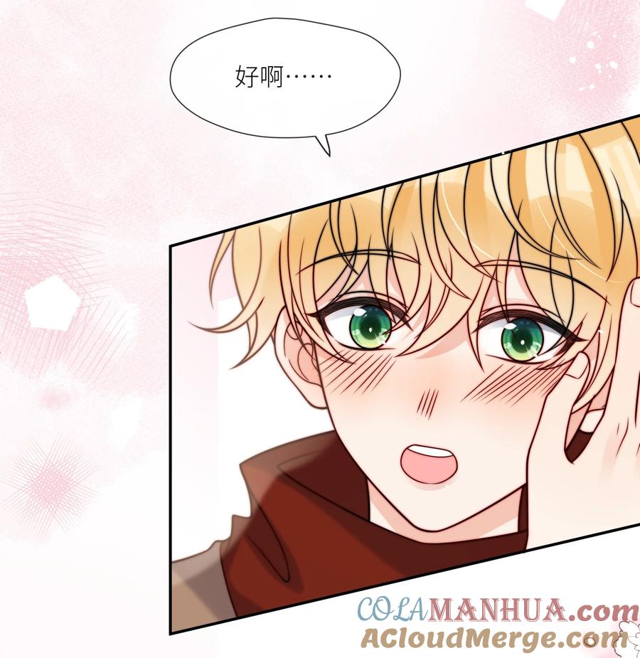 《劣质奶油》第58话 这里面都是你 第9页
