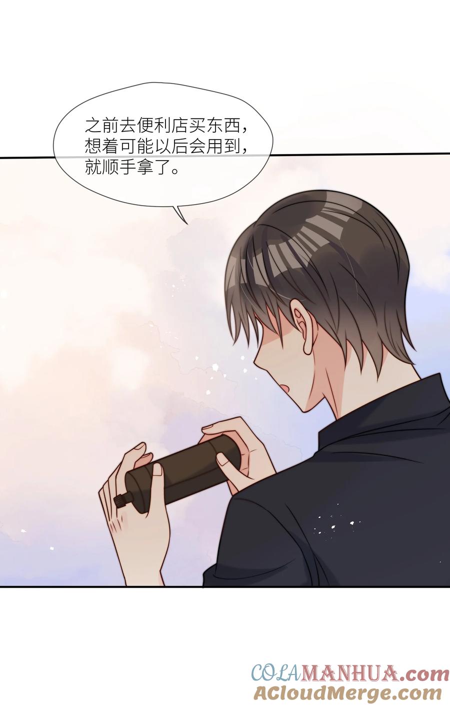 《劣质奶油》第58话 这里面都是你 第21页