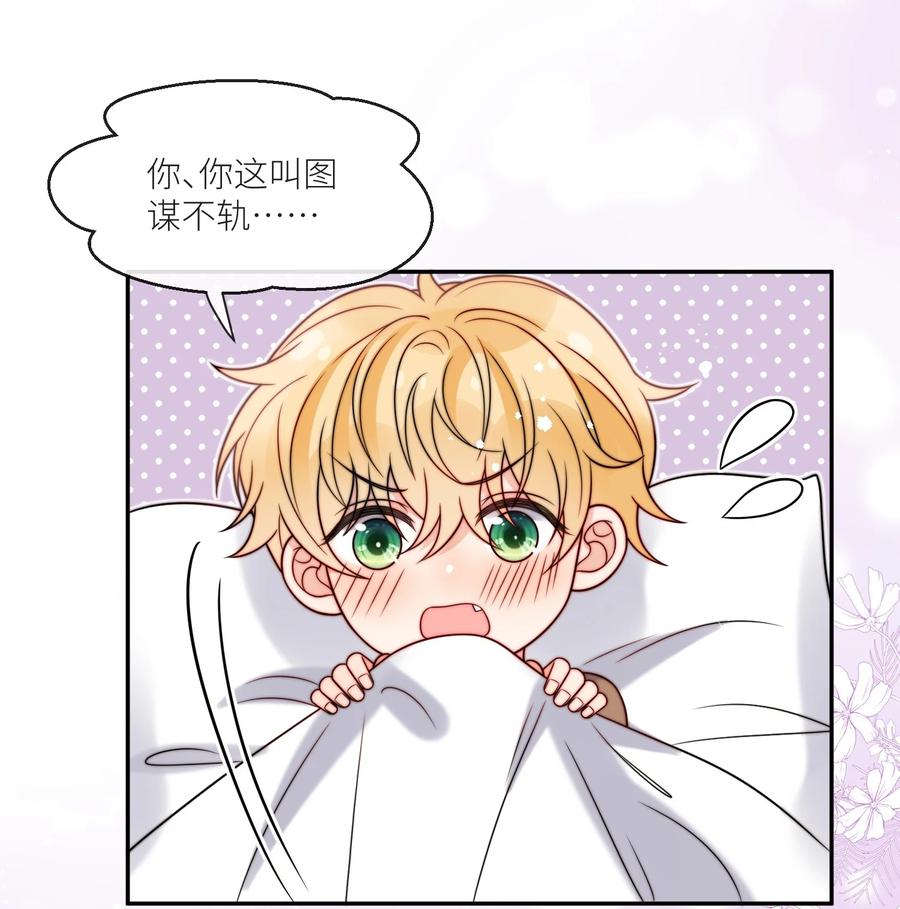 《劣质奶油》第58话 这里面都是你 第22页