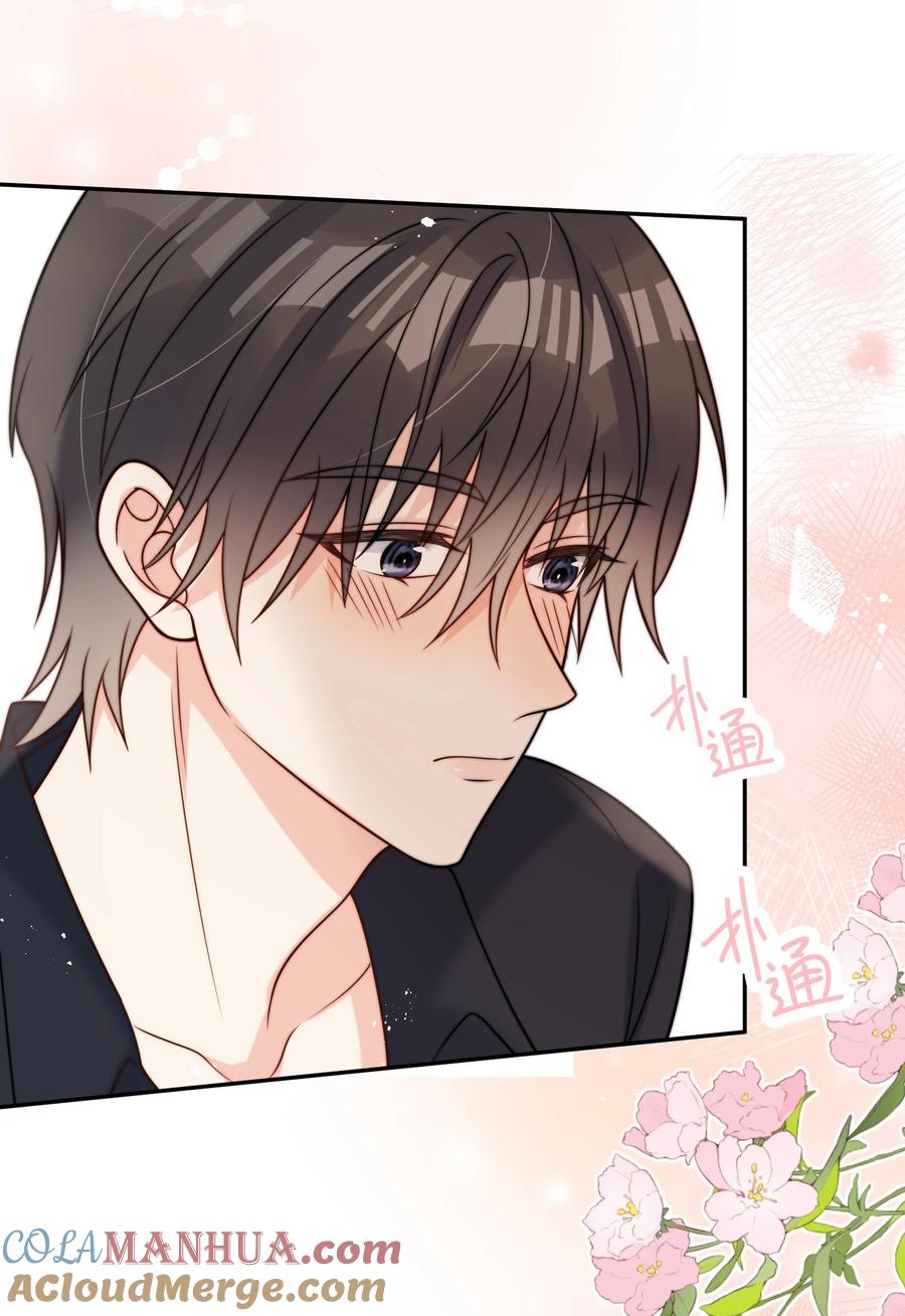 《劣质奶油》第58话 这里面都是你 第17页