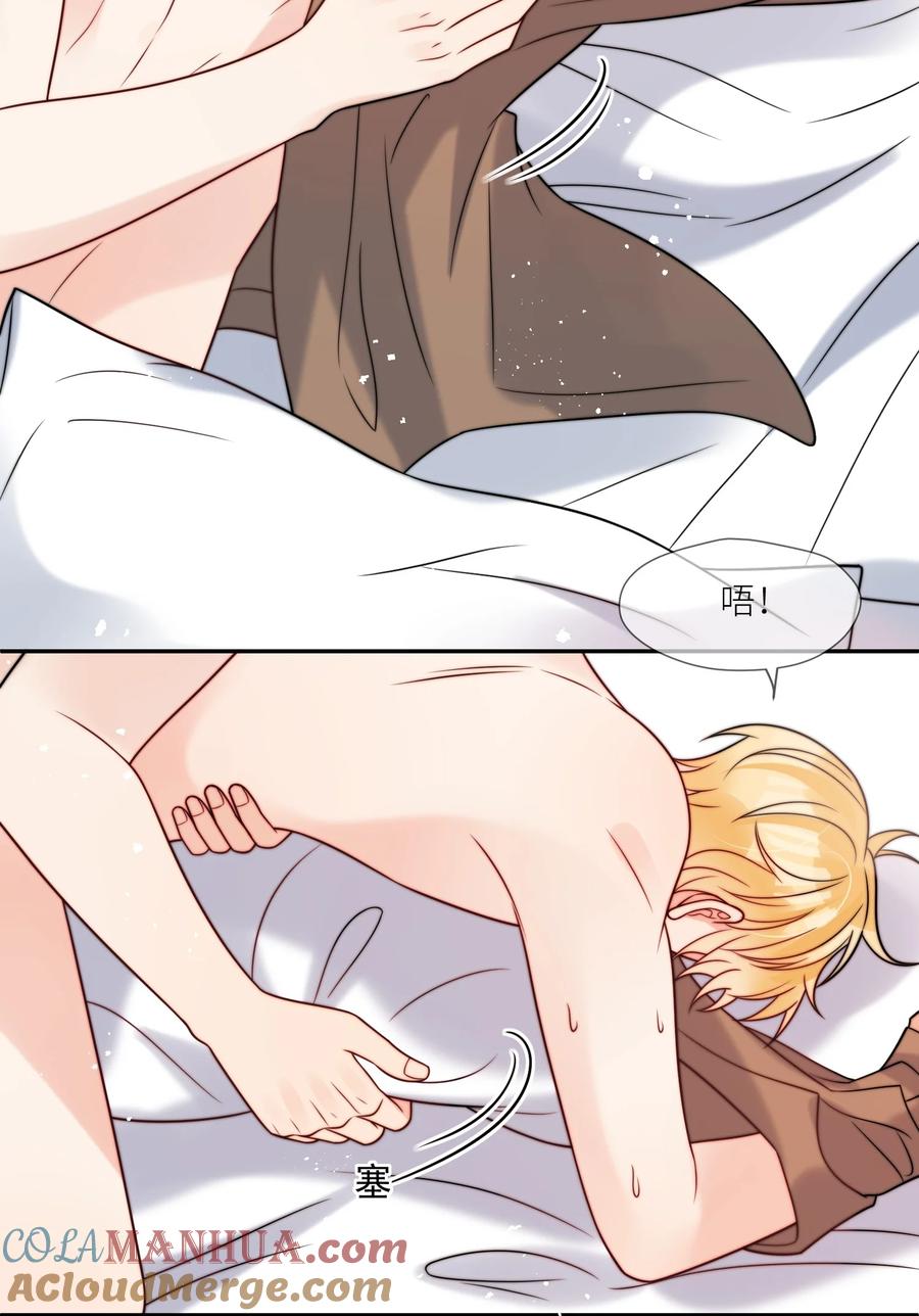 《劣质奶油》第58话 这里面都是你 第29页