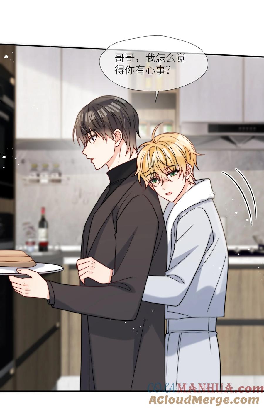 《劣质奶油》第59话 他们不能接受我 第19页