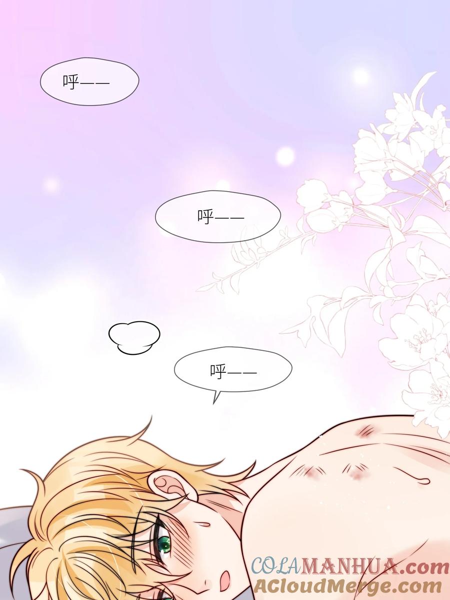 《劣质奶油》第59话 他们不能接受我 第3页