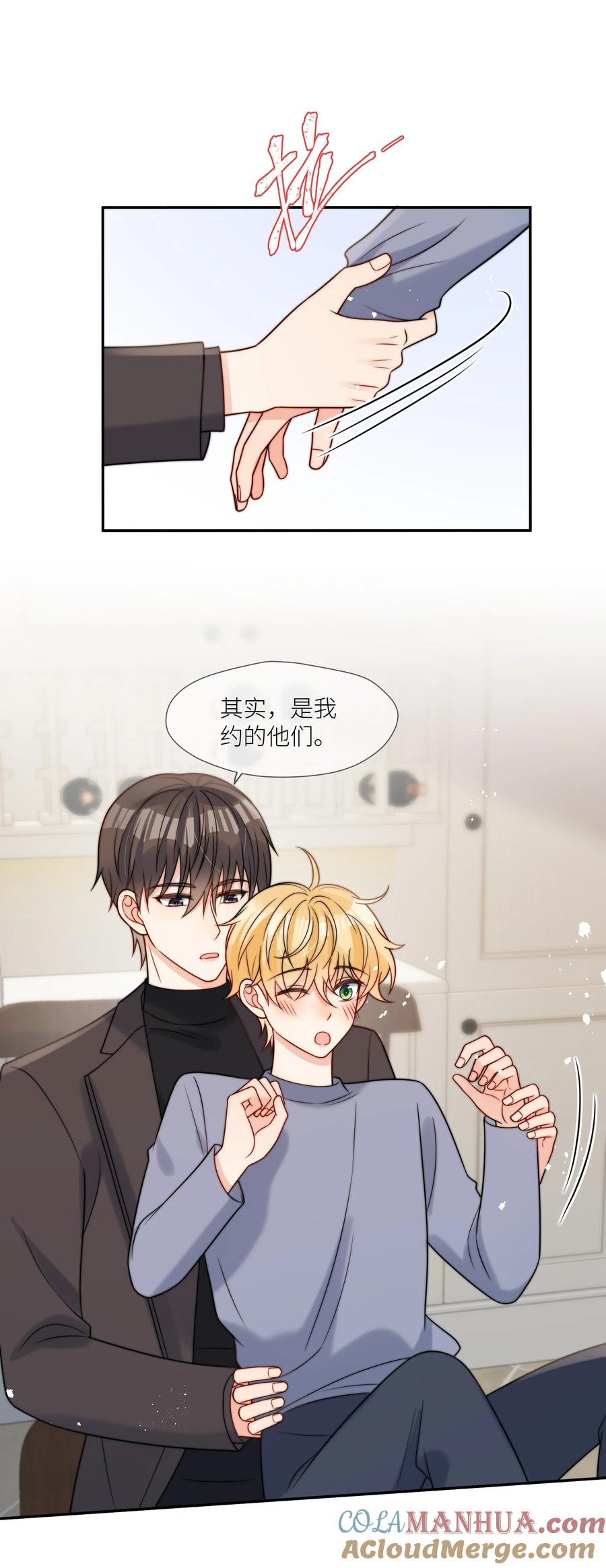 《劣质奶油》第59话 他们不能接受我 第27页