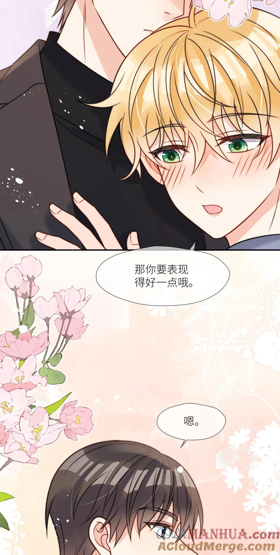 《劣质奶油》第59话 他们不能接受我 第33页