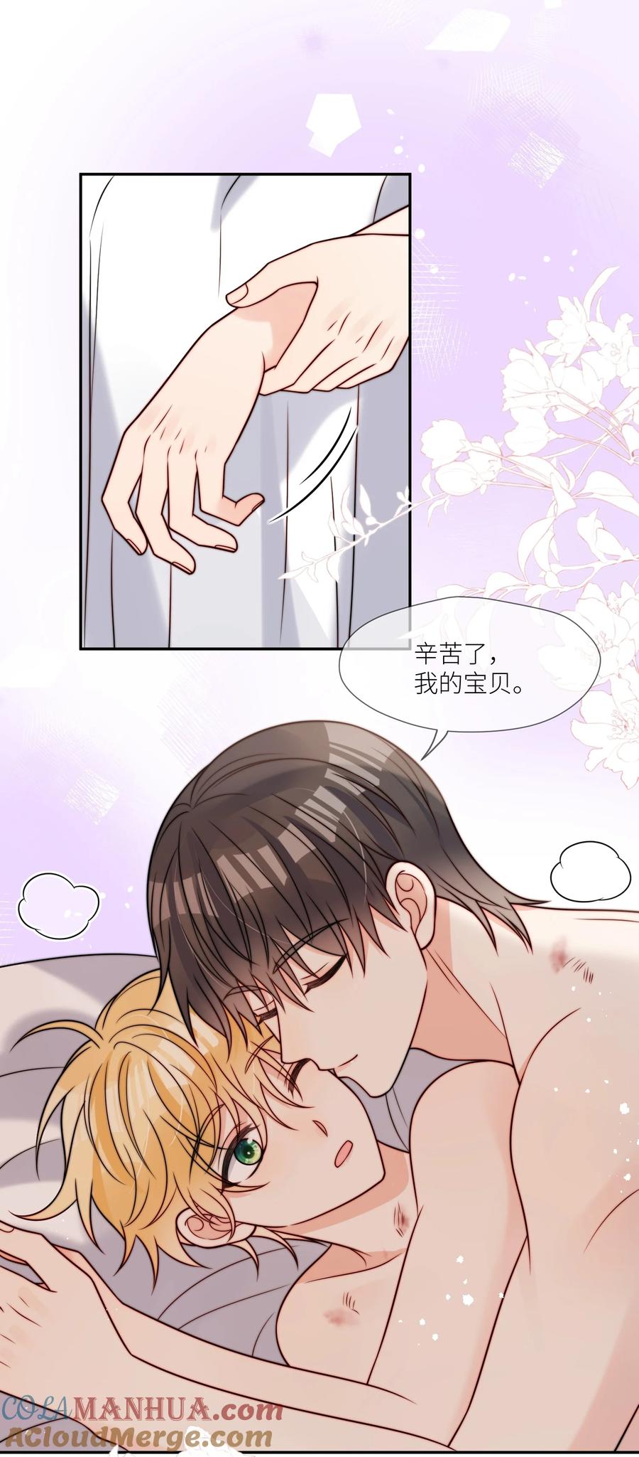 《劣质奶油》第59话 他们不能接受我 第5页