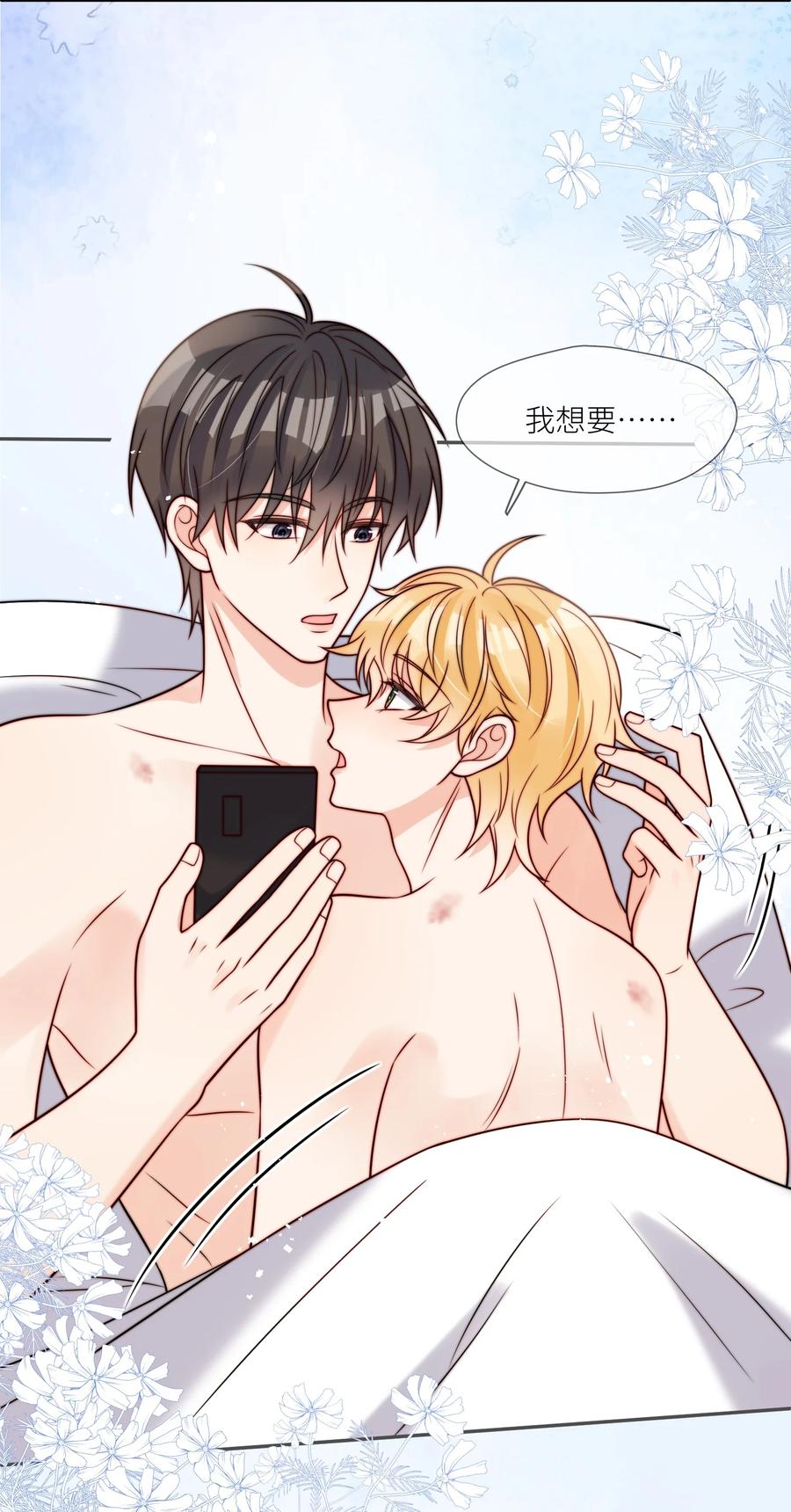 《劣质奶油》第59话 他们不能接受我 第8页