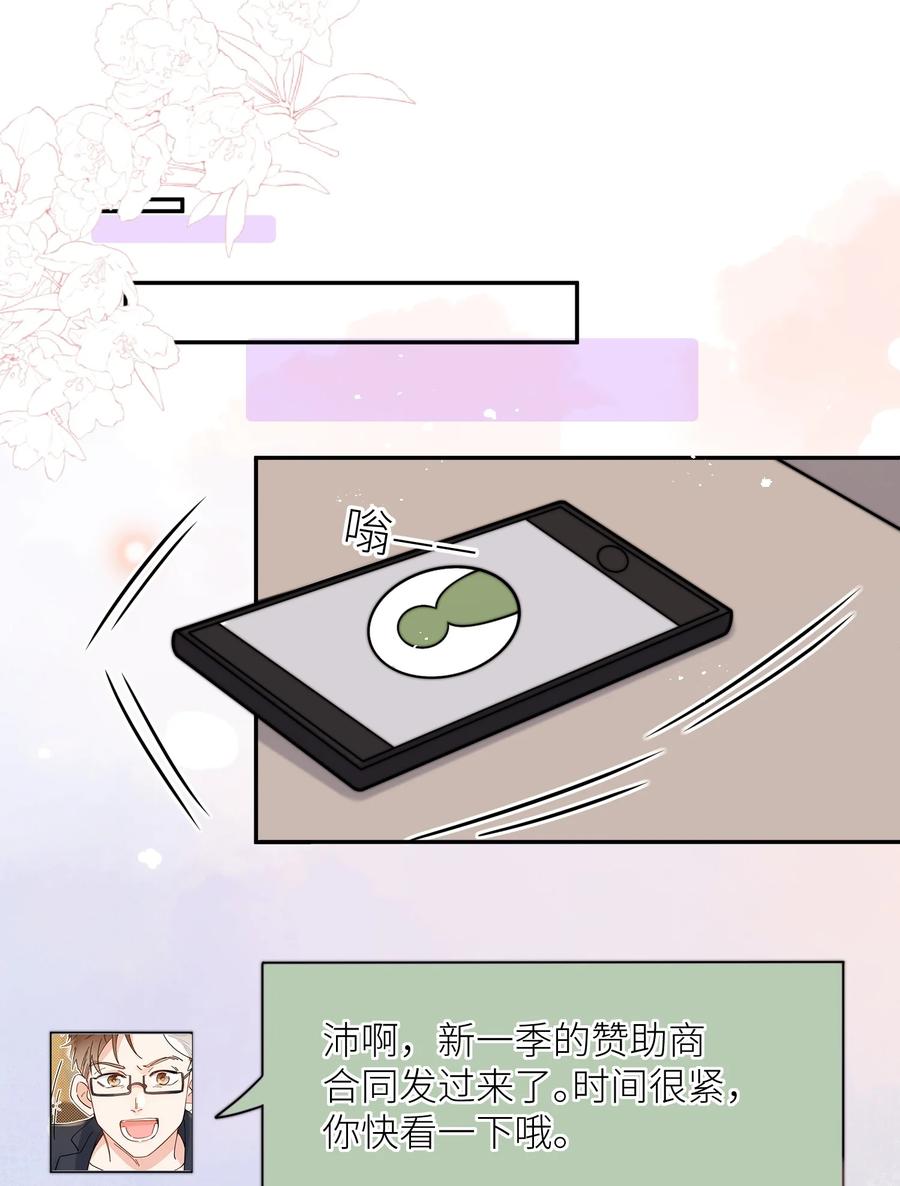 《劣质奶油》第59话 他们不能接受我 第6页