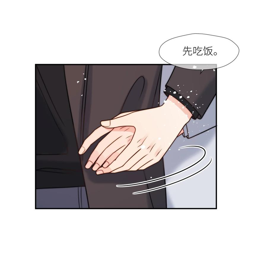 《劣质奶油》第59话 他们不能接受我 第20页