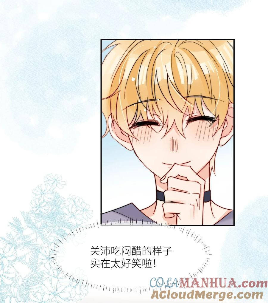 《劣质奶油》第60话 我想要更多 第25页