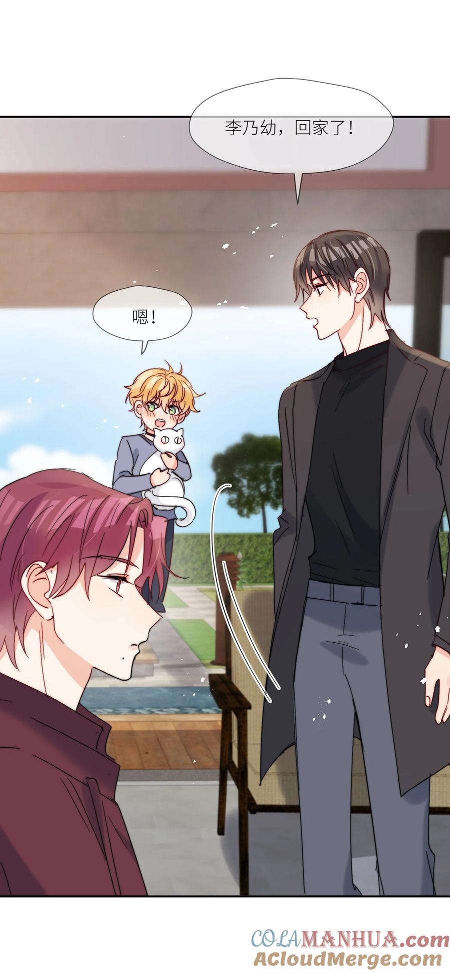 《劣质奶油》第60话 我想要更多 第11页