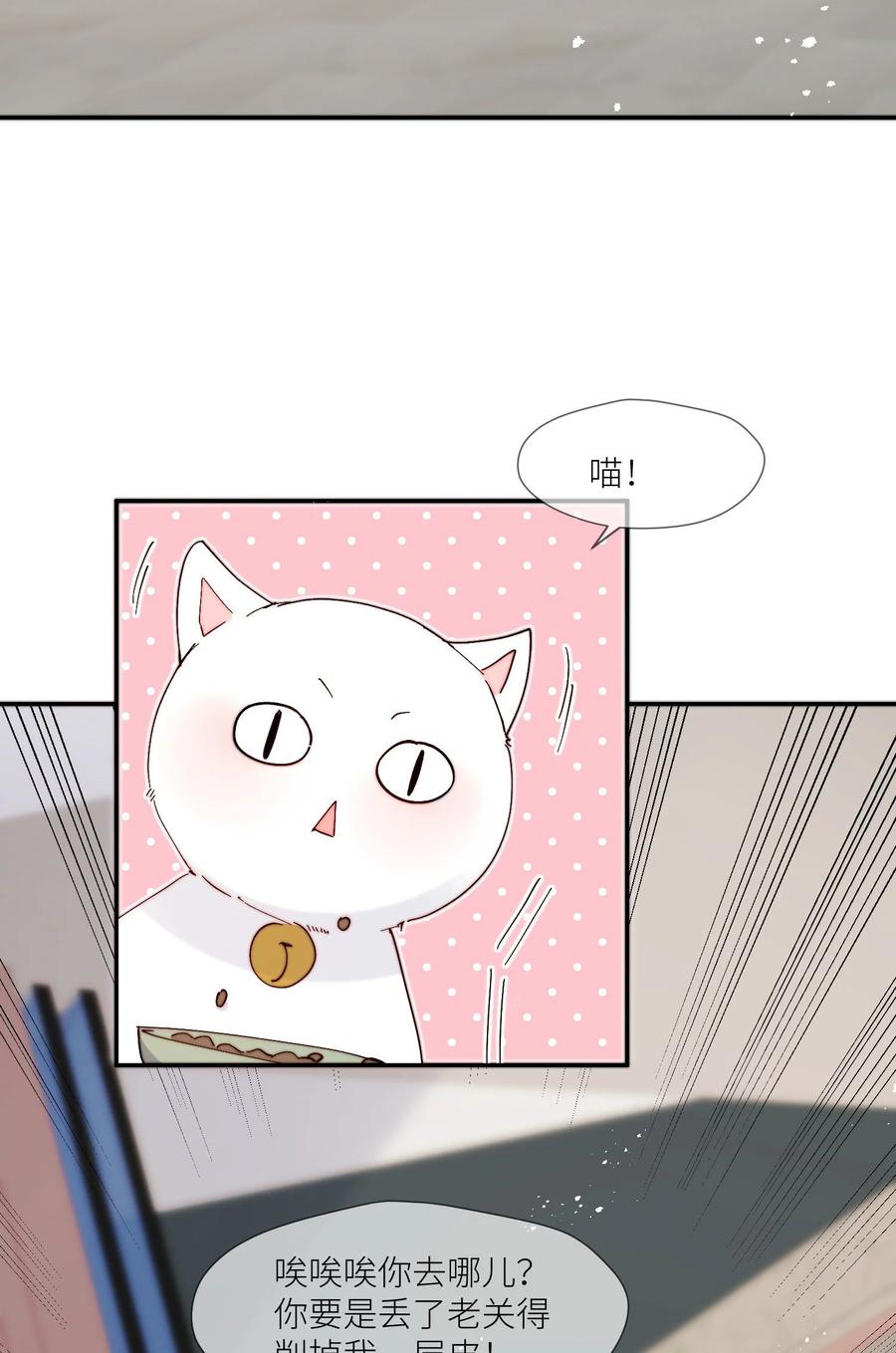 《劣质奶油》第60话 我想要更多 第4页
