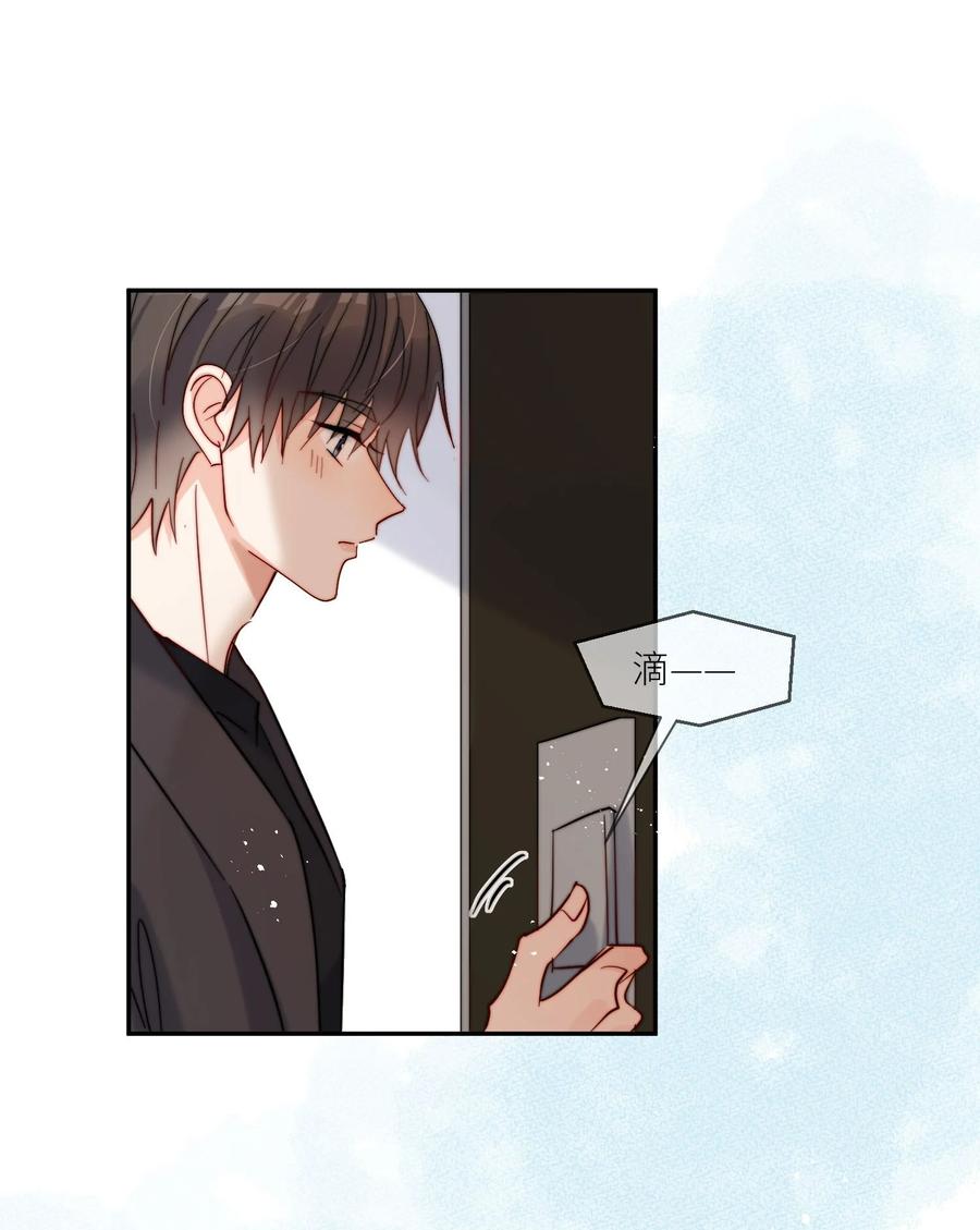 《劣质奶油》第60话 我想要更多 第24页