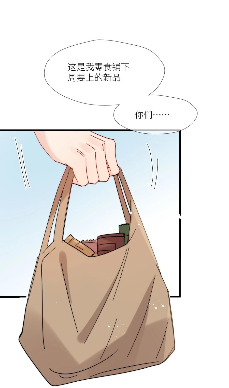 《劣质奶油》第60话 我想要更多 第12页