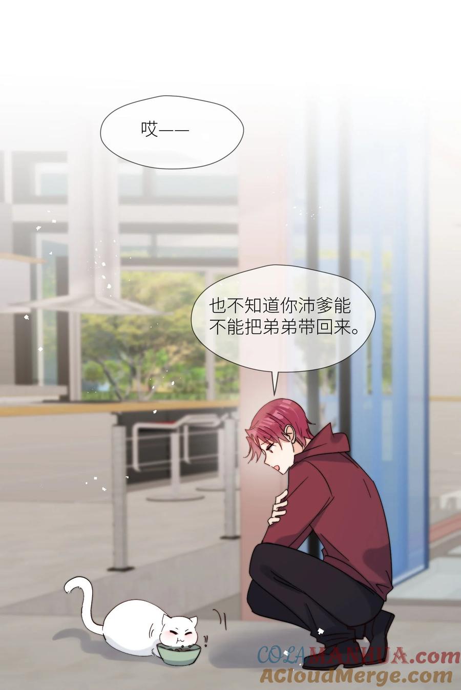 《劣质奶油》第60话 我想要更多 第3页