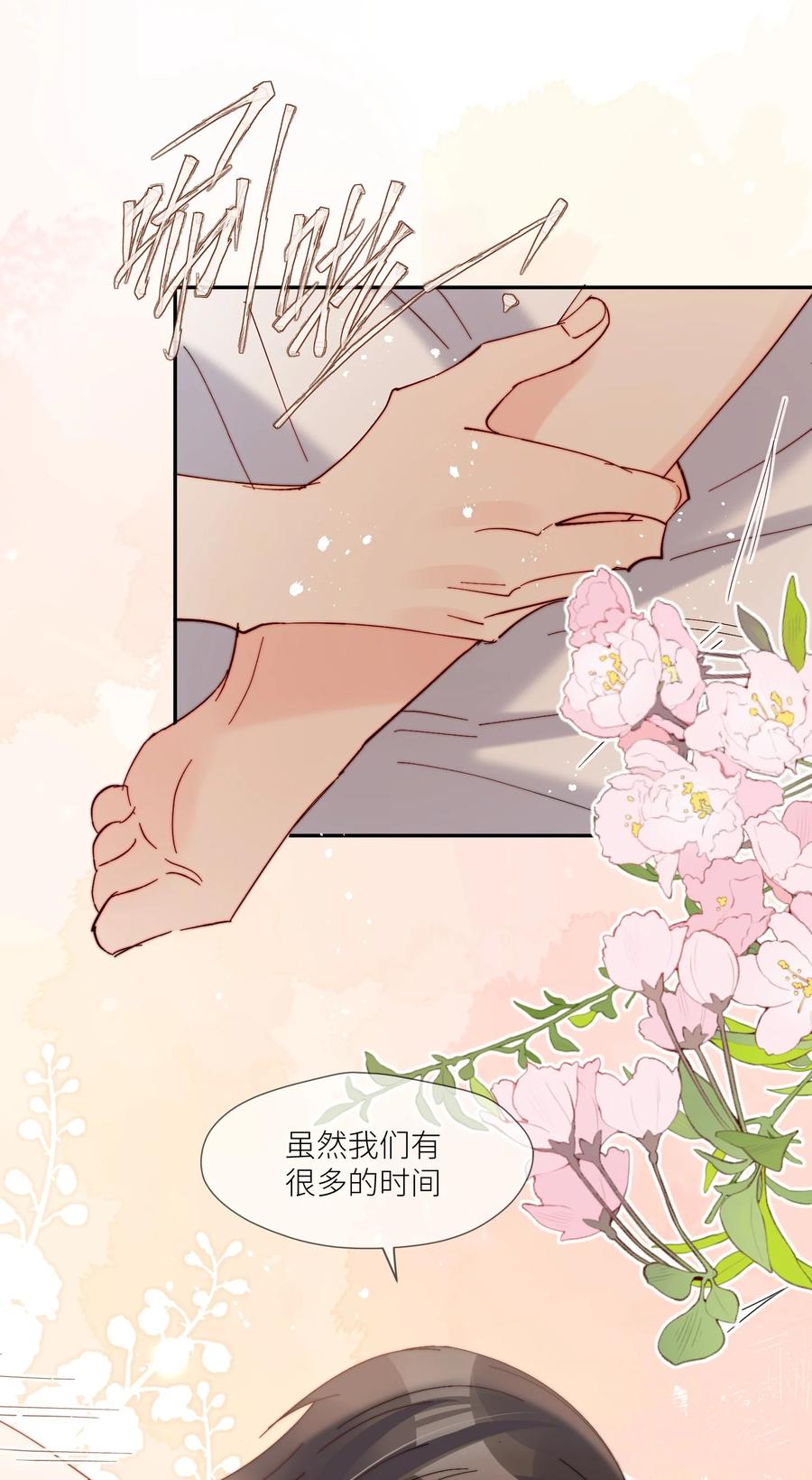 《劣质奶油》第61话 勤奋练习 第20页
