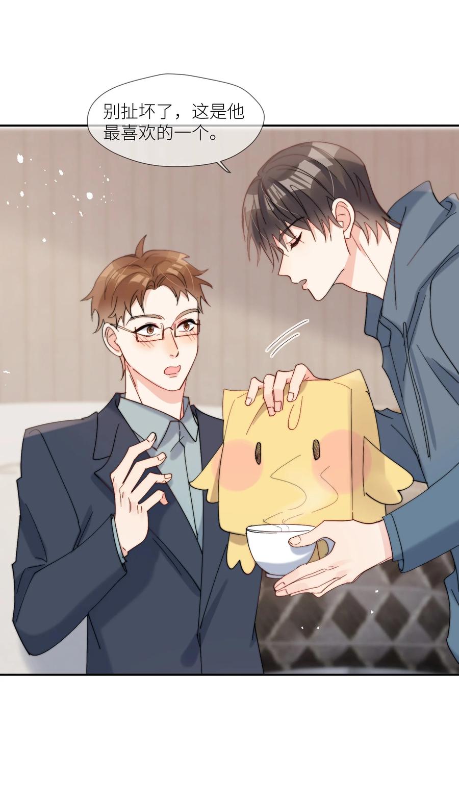 《劣质奶油》第61话 勤奋练习 第30页