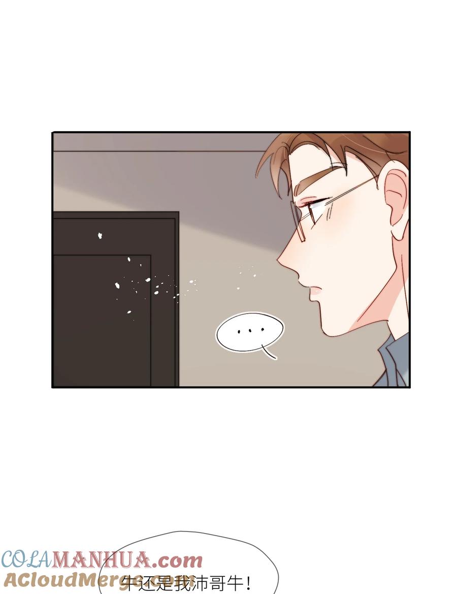 《劣质奶油》第61话 勤奋练习 第31页