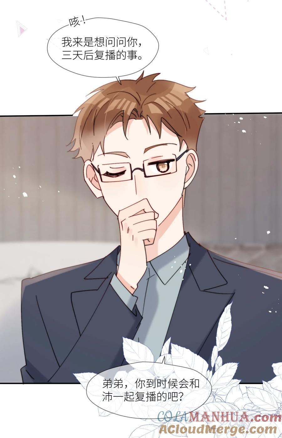 《劣质奶油》第61话 勤奋练习 第37页