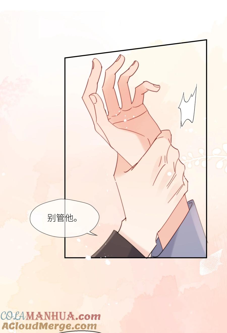 《劣质奶油》第61话 勤奋练习 第5页