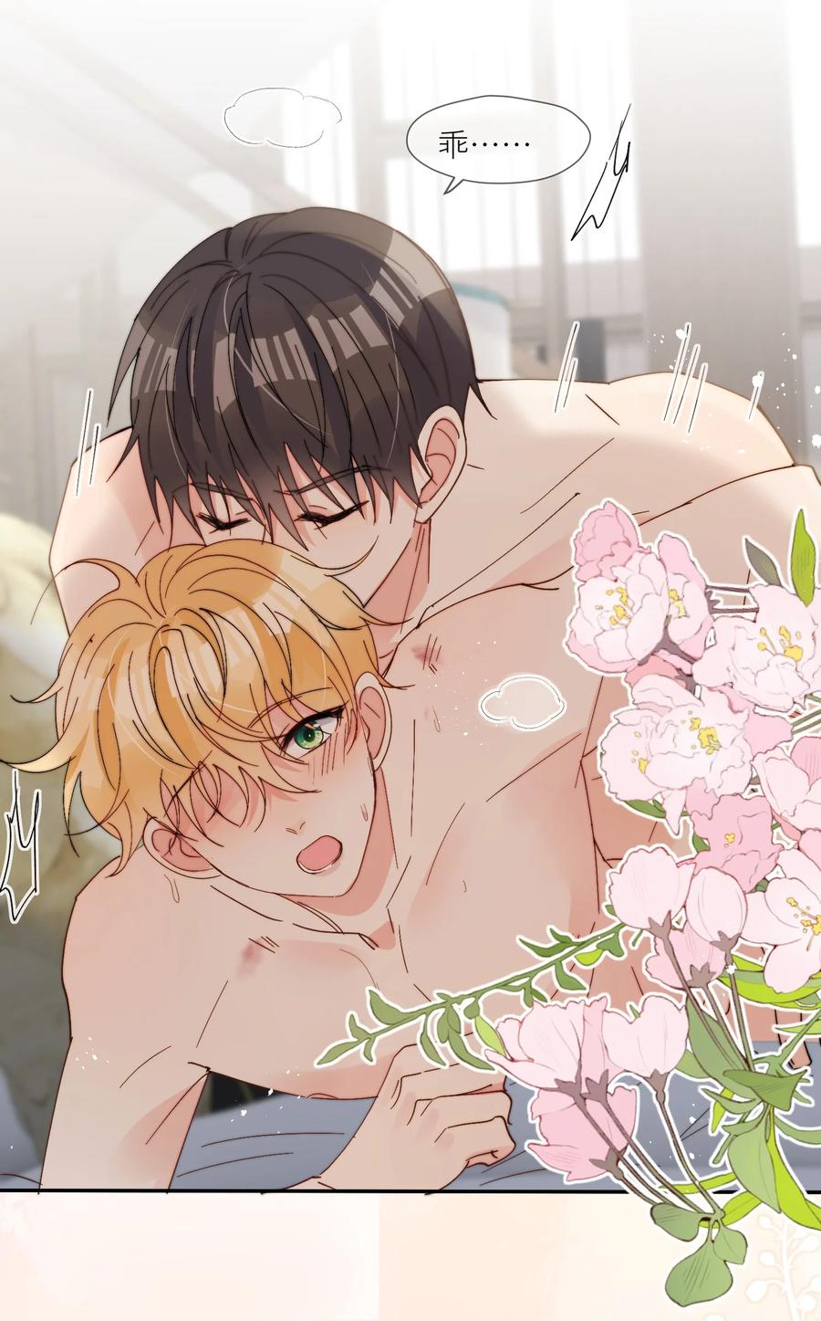 《劣质奶油》第61话 勤奋练习 第12页