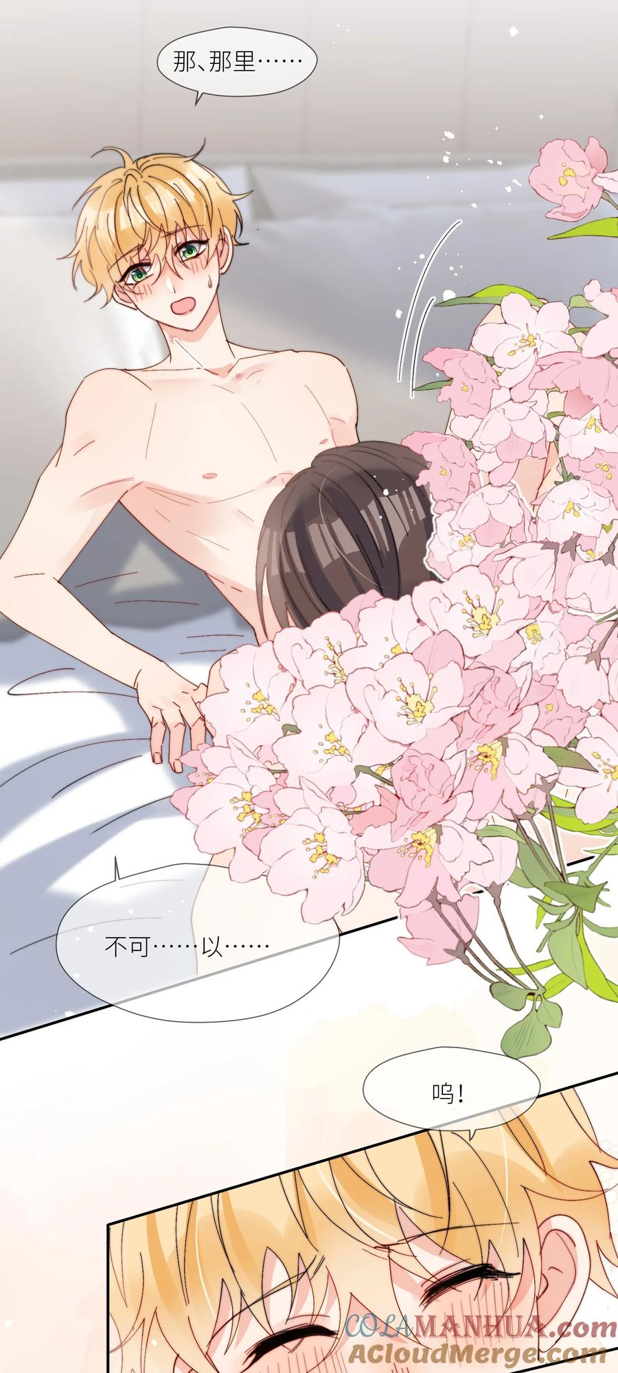 《劣质奶油》第61话 勤奋练习 第17页