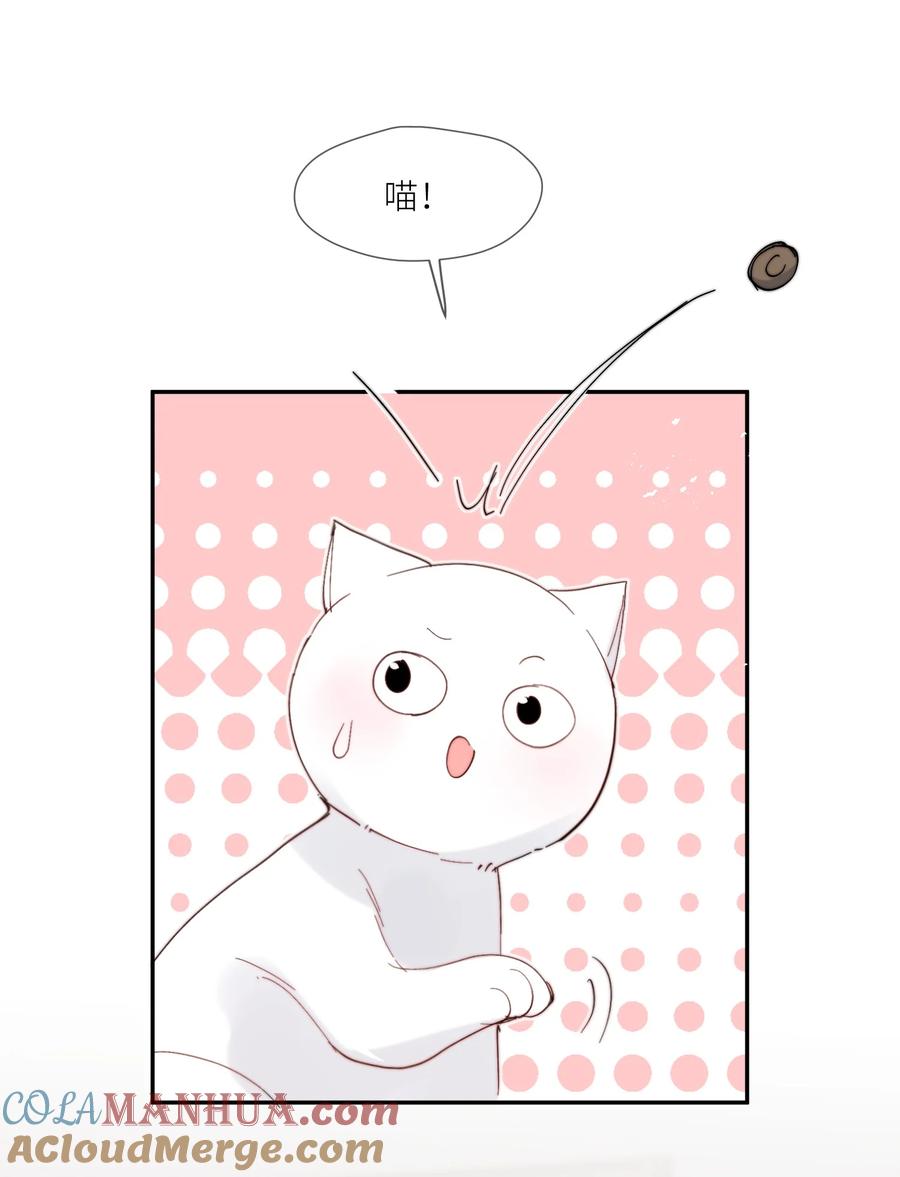 《劣质奶油》第61话 勤奋练习 第3页