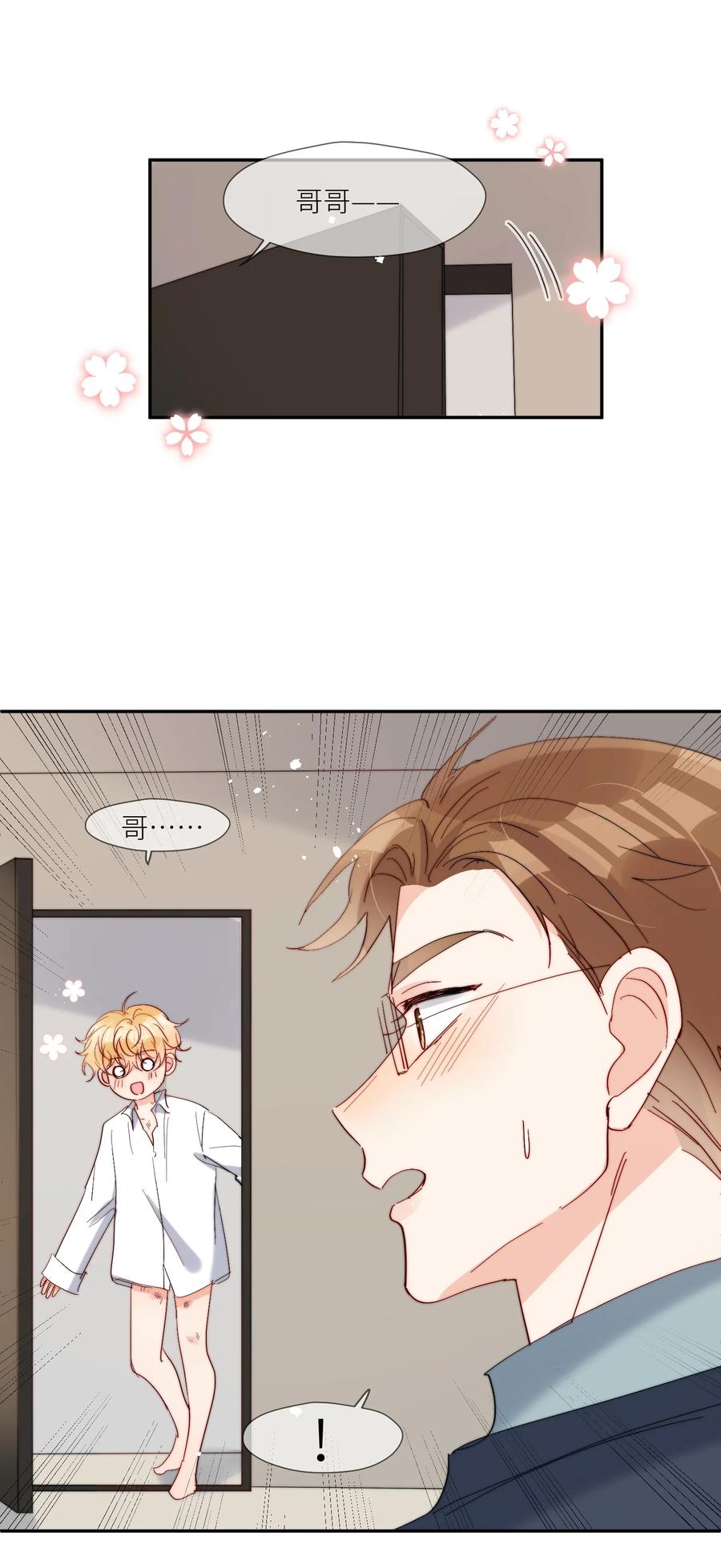 《劣质奶油》第61话 勤奋练习 第28页
