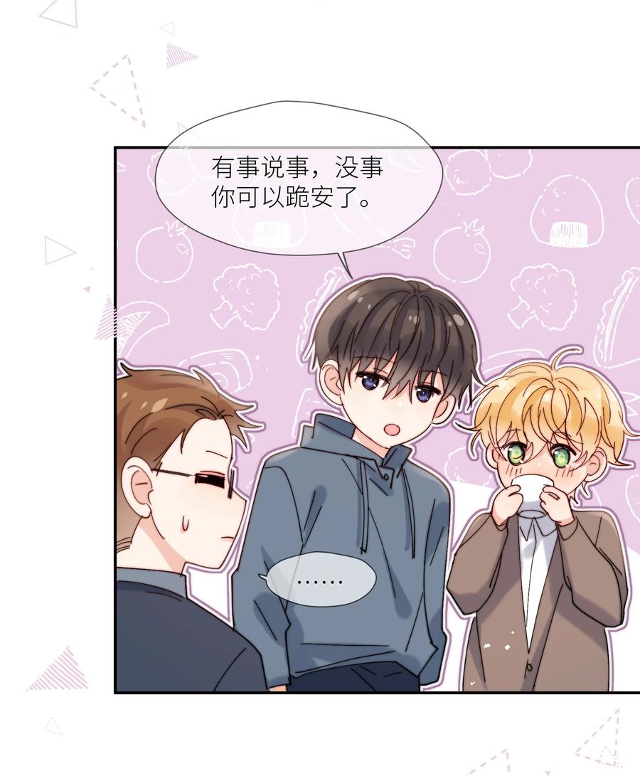 《劣质奶油》第61话 勤奋练习 第36页