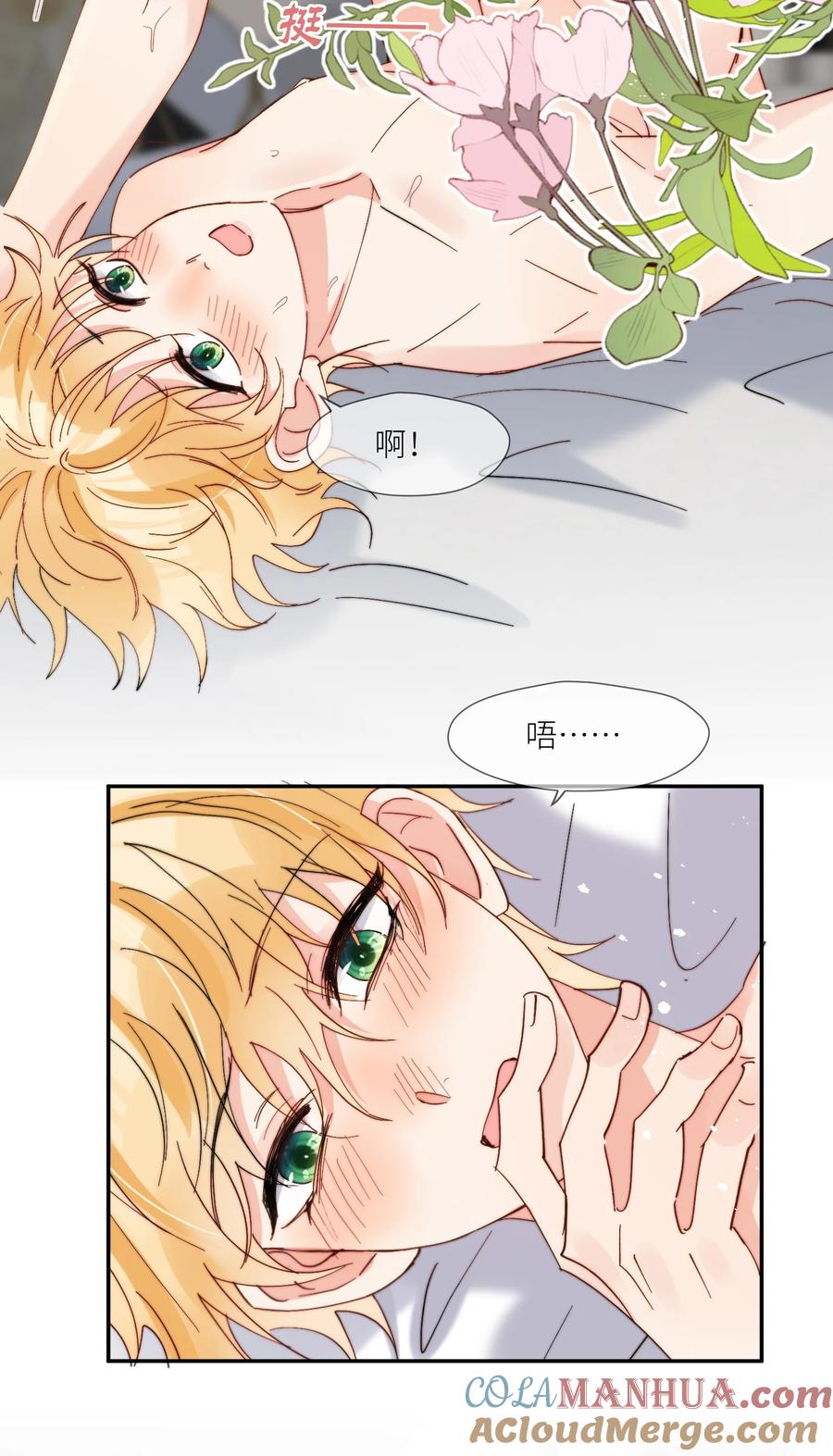 《劣质奶油》第61话 勤奋练习 第11页