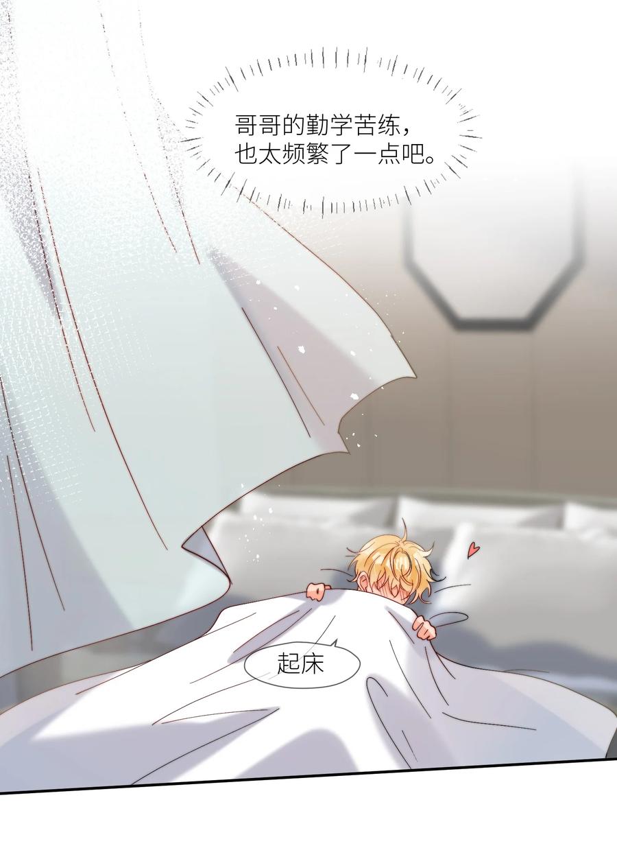 《劣质奶油》第61话 勤奋练习 第24页