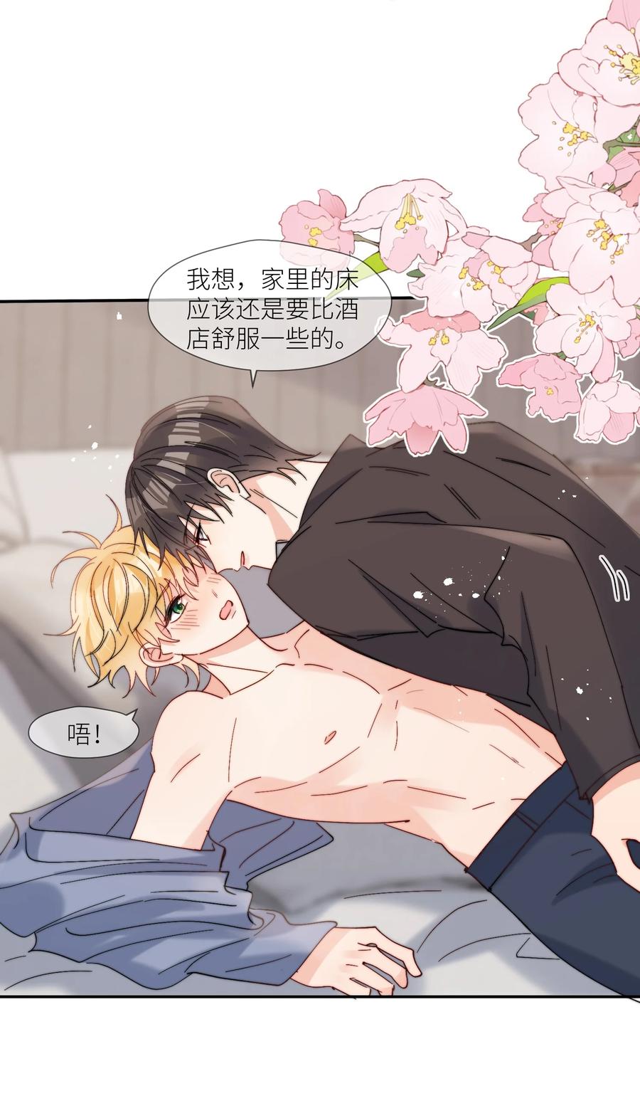 《劣质奶油》第61话 勤奋练习 第8页