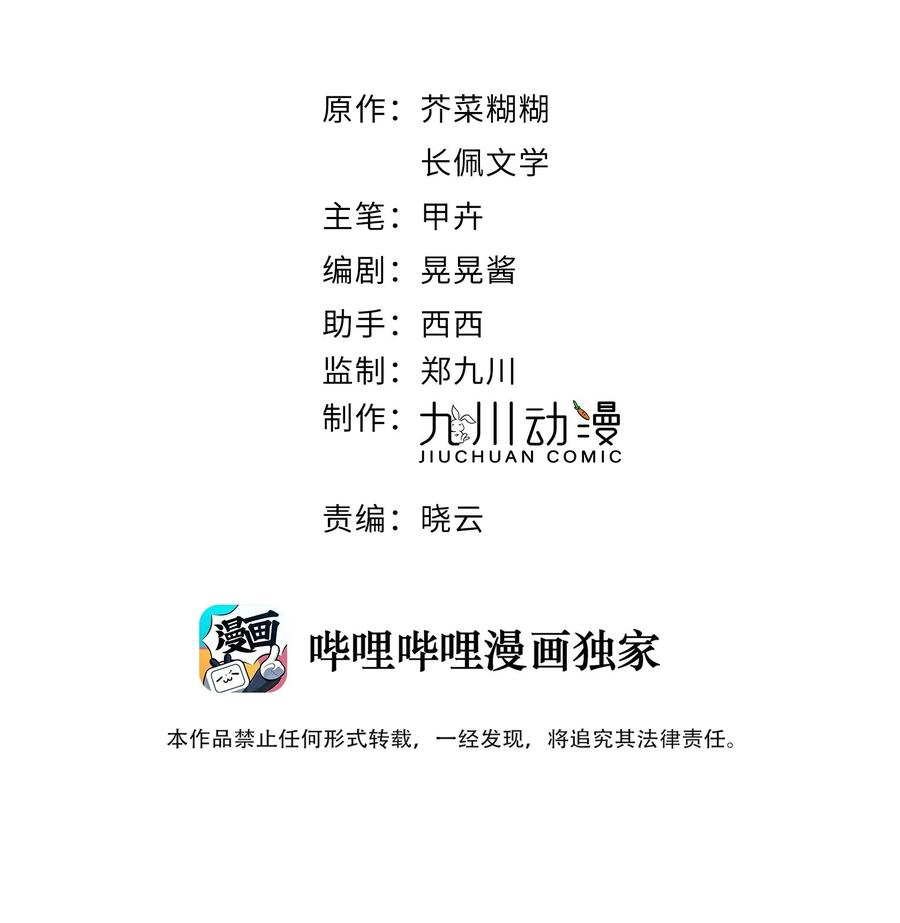 《劣质奶油》第61话 勤奋练习 第2页