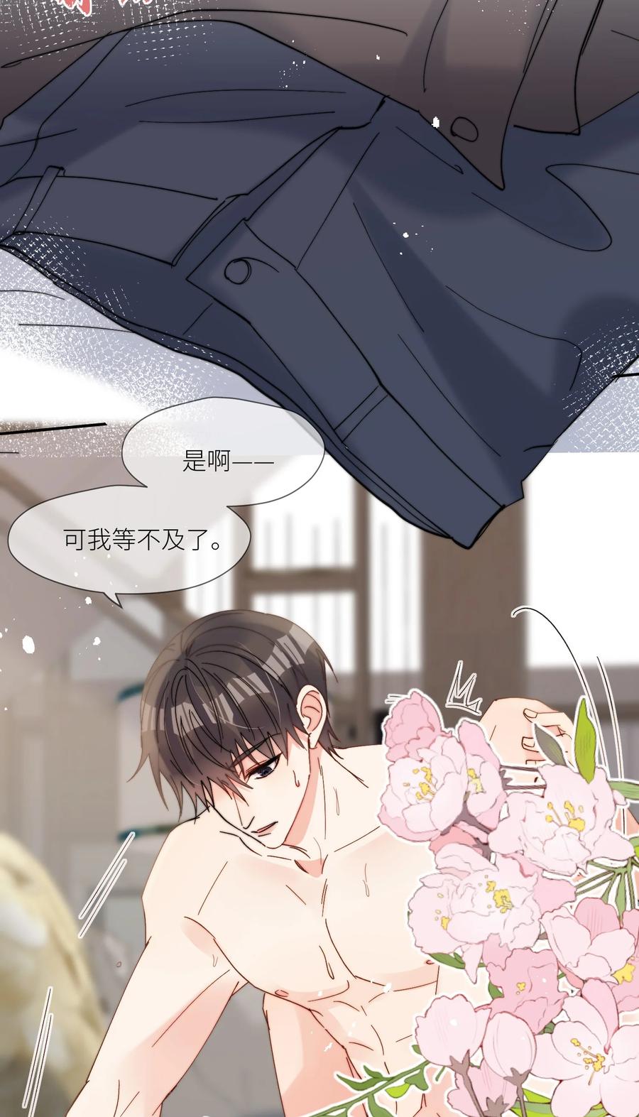 《劣质奶油》第61话 勤奋练习 第10页