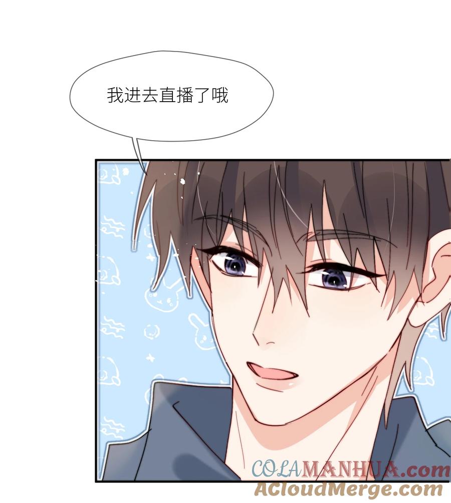 《劣质奶油》第62话 现在知道我想吃什么了吗 第9页
