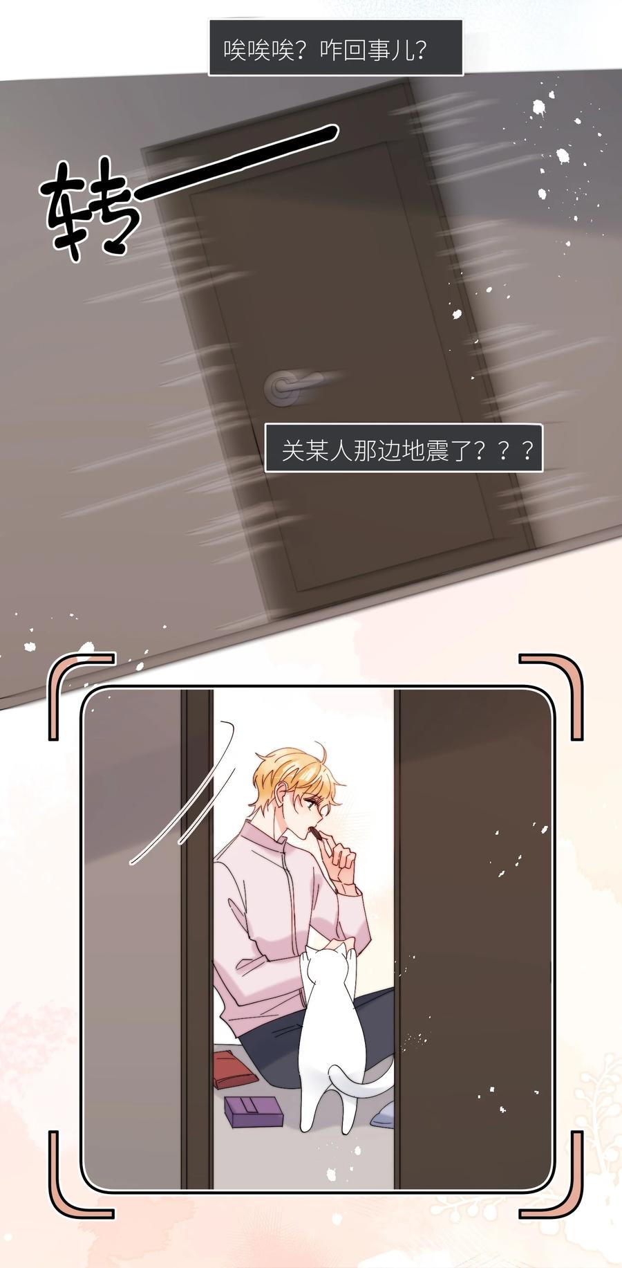 《劣质奶油》第62话 现在知道我想吃什么了吗 第16页
