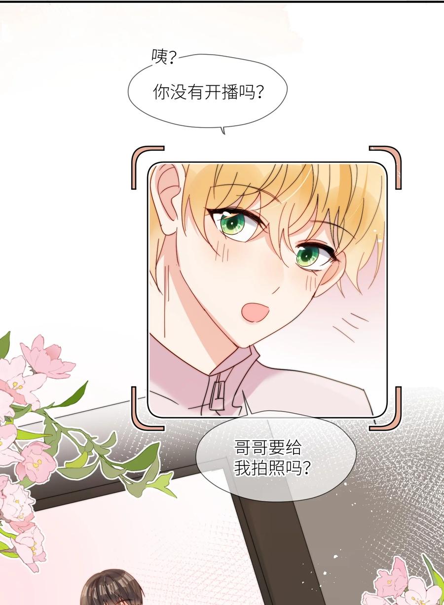 《劣质奶油》第62话 现在知道我想吃什么了吗 第18页