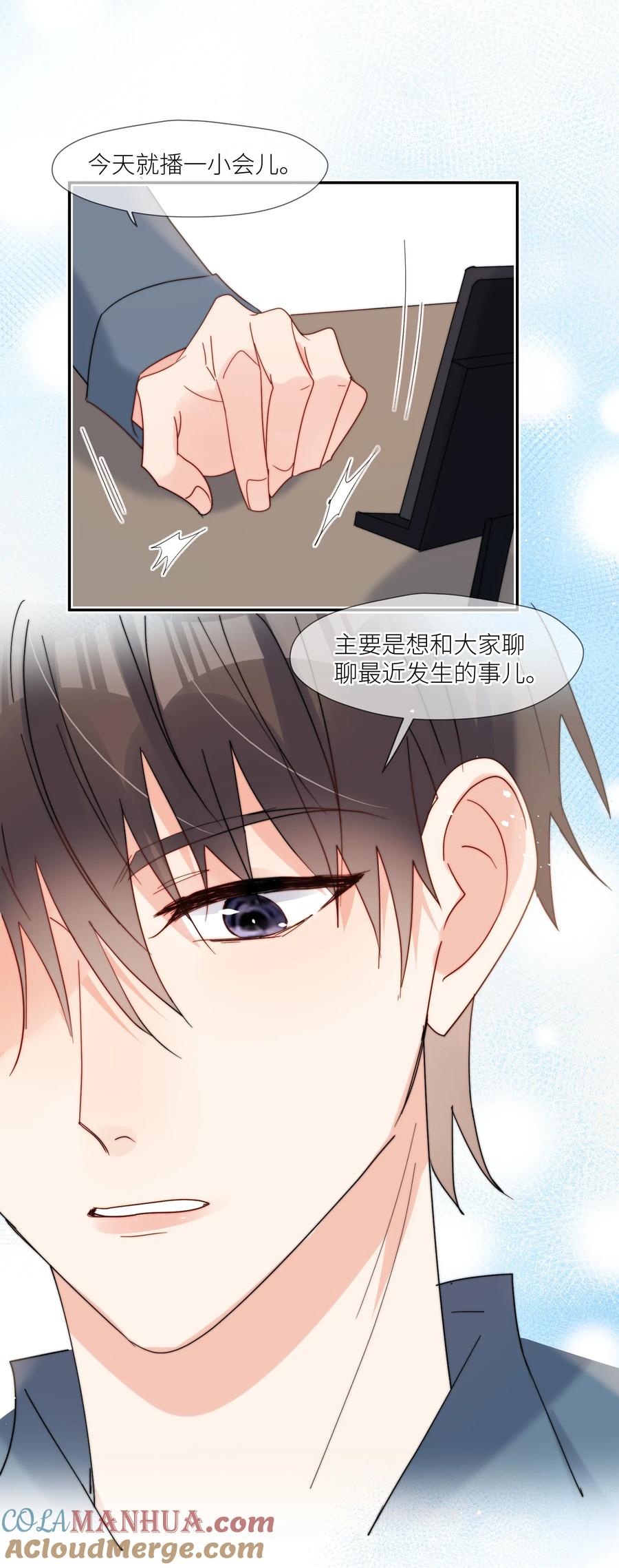 《劣质奶油》第62话 现在知道我想吃什么了吗 第15页