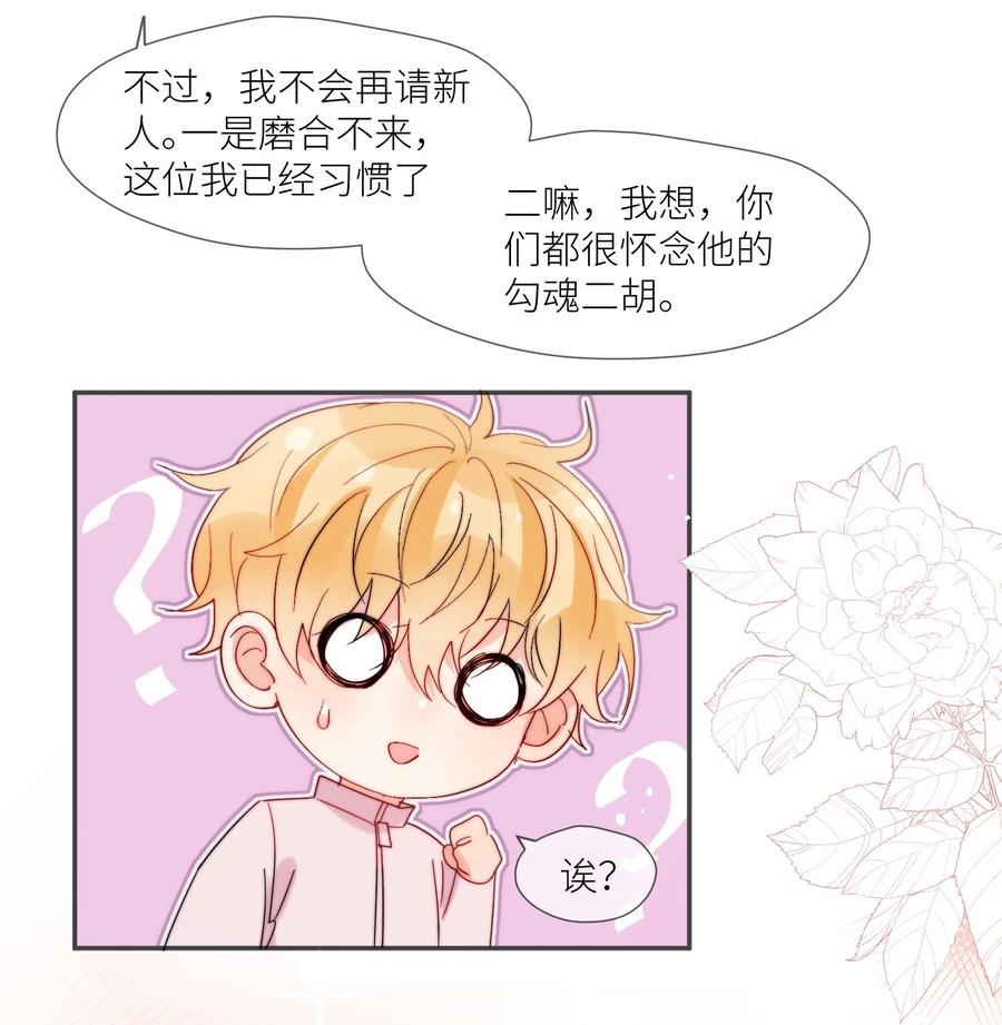 《劣质奶油》第62话 现在知道我想吃什么了吗 第22页