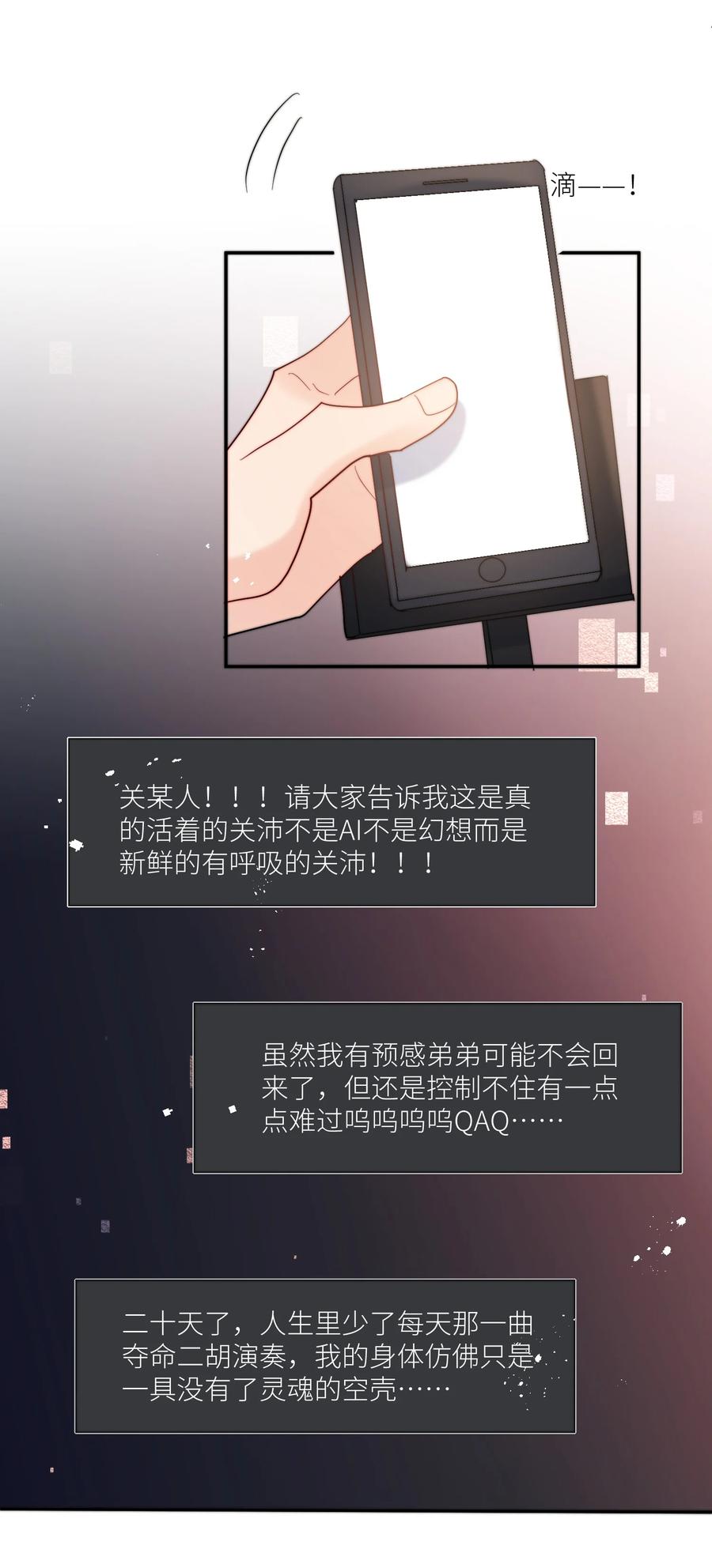 《劣质奶油》第62话 现在知道我想吃什么了吗 第14页