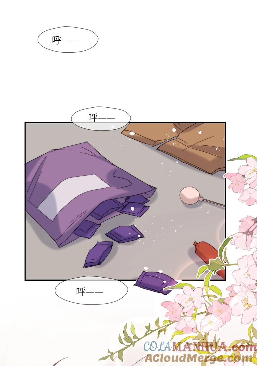 《劣质奶油》第63话 一辈子的独食 第3页
