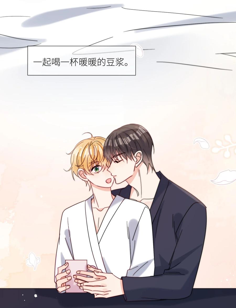 《劣质奶油》第63话 一辈子的独食 第18页