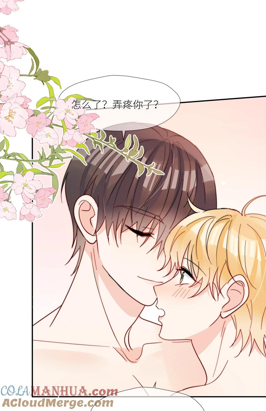《劣质奶油》第63话 一辈子的独食 第5页