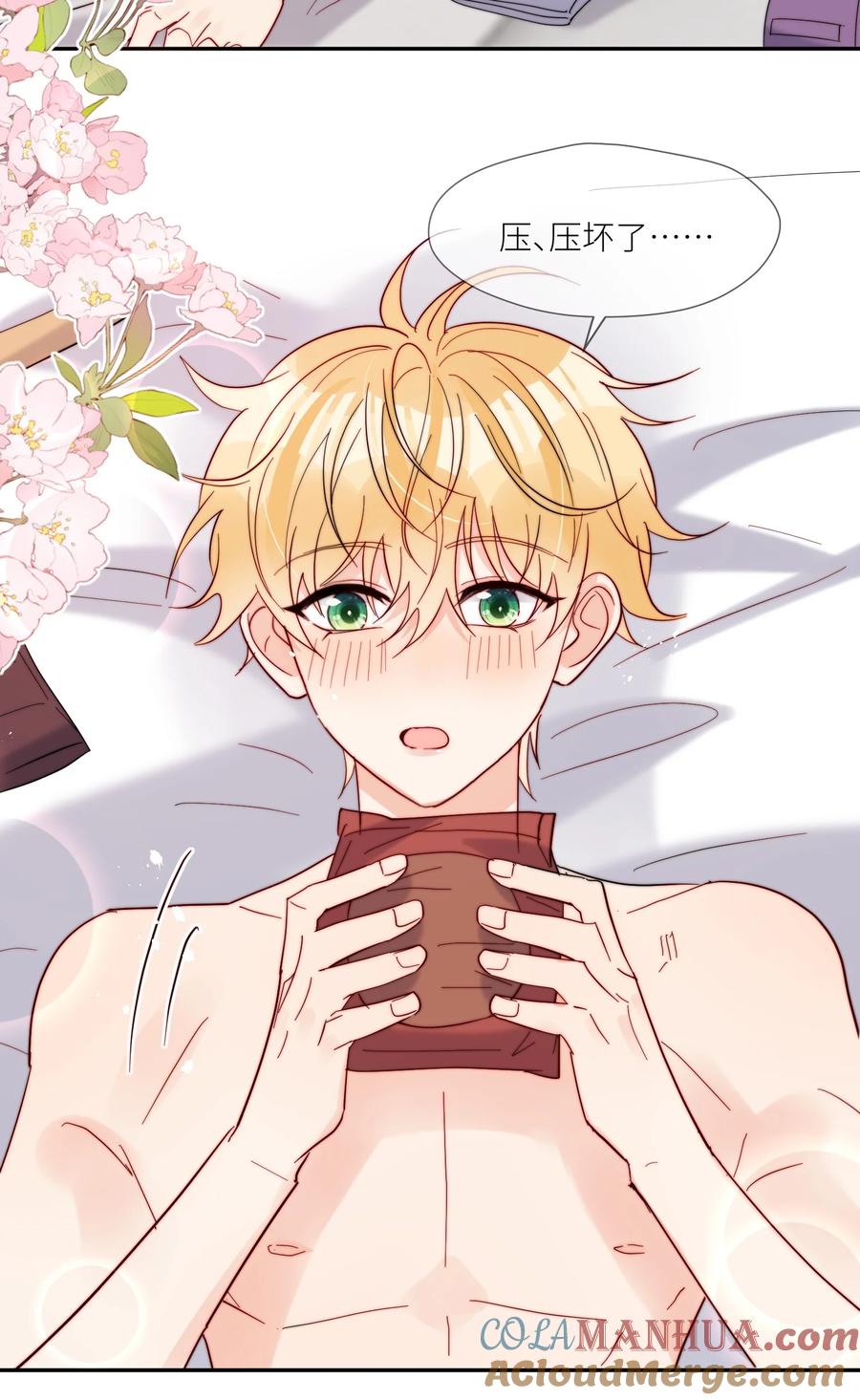 《劣质奶油》第63话 一辈子的独食 第7页