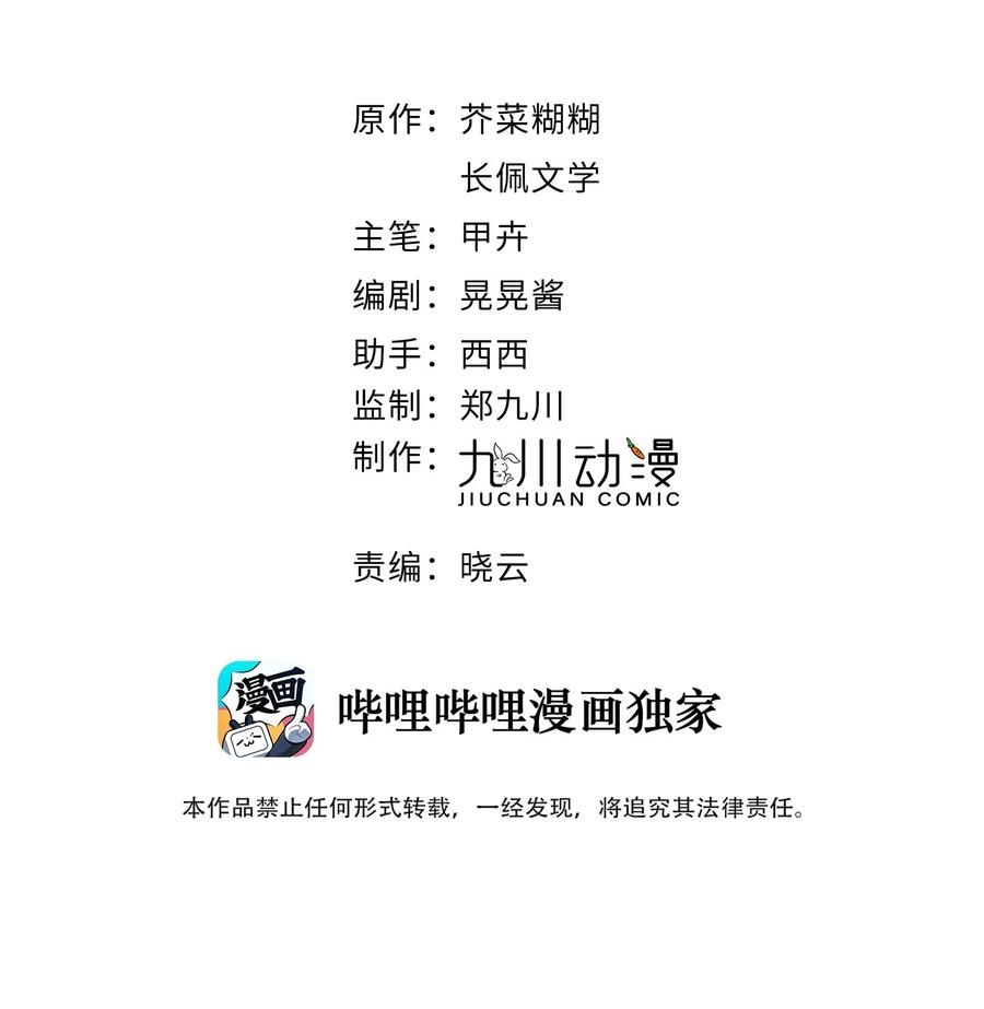 《劣质奶油》第63话 一辈子的独食 第2页