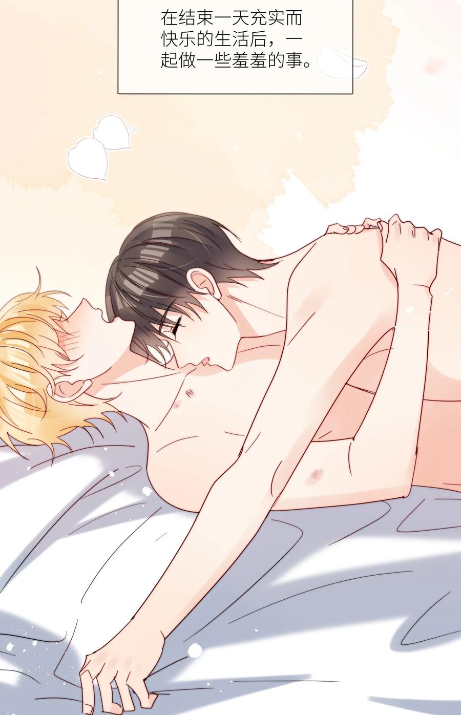 《劣质奶油》第63话 一辈子的独食 第20页